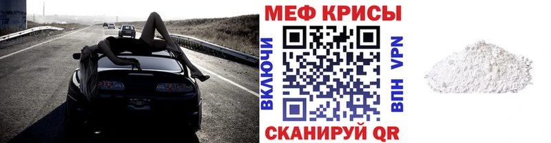 МЯУ-МЯУ mephedrone  купить наркотик  Усть-Лабинск 